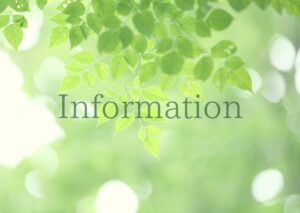 【重要】ホームページシステム変更に伴う、お問い合わせフォームについてのお願い